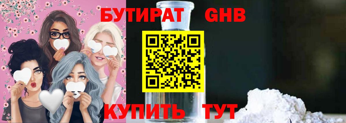 БУТИРАТ оксана Кингисепп