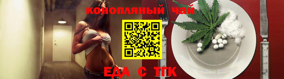 Кингисепп  Cannafood марихуана  Вход с VPN 