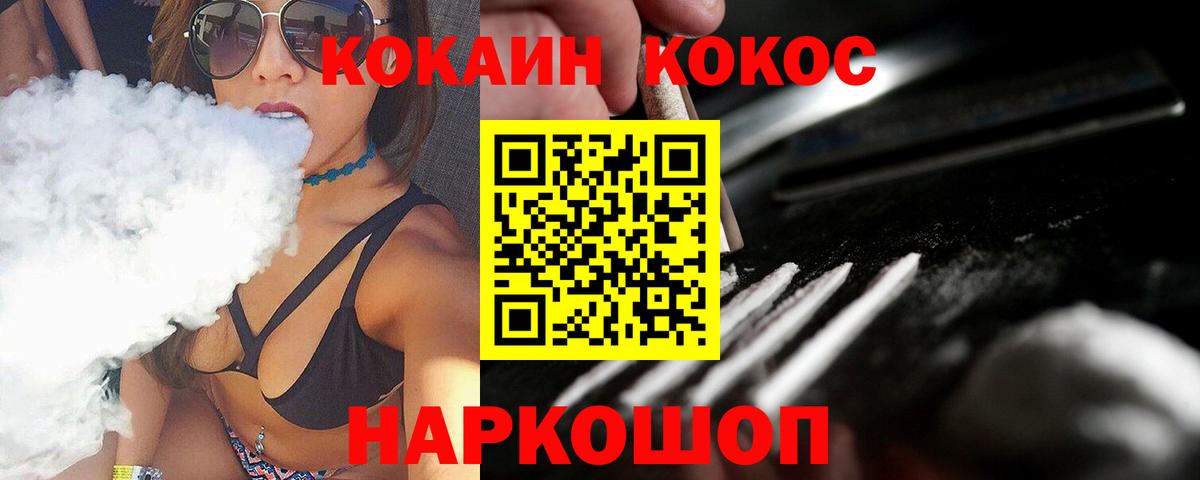 Кингисепп  COCAIN 97%  Вход с VPN 