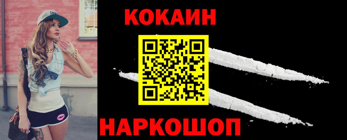 КОКАИН FishScale Кингисепп