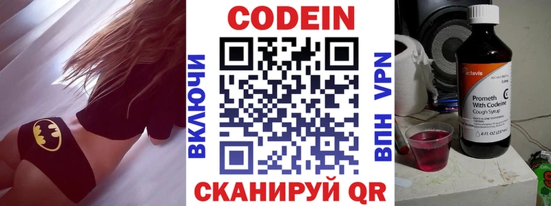 купить наркоту  Кингисепп  ссылка на мегу онион  Codein напиток Lean (лин) 