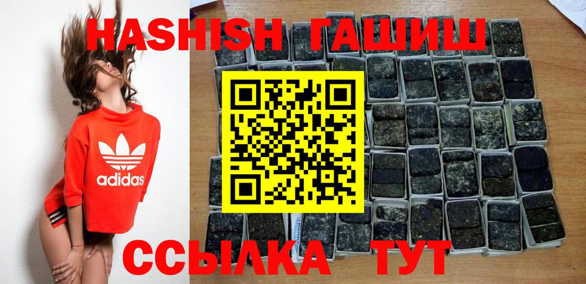 ГАШ хэш Кингисепп