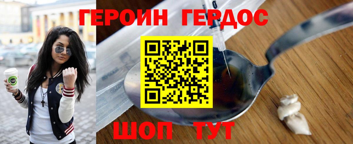 Кингисепп  Героин гречка  Вход с VPN 