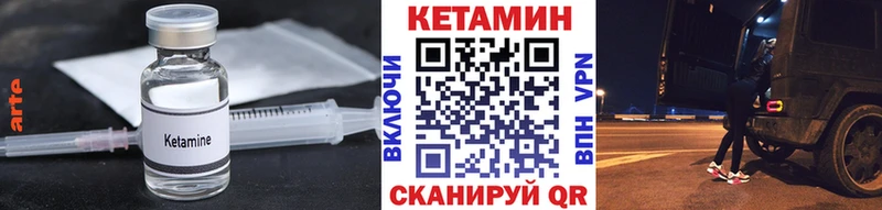 Кетамин ketamine  Кингисепп 