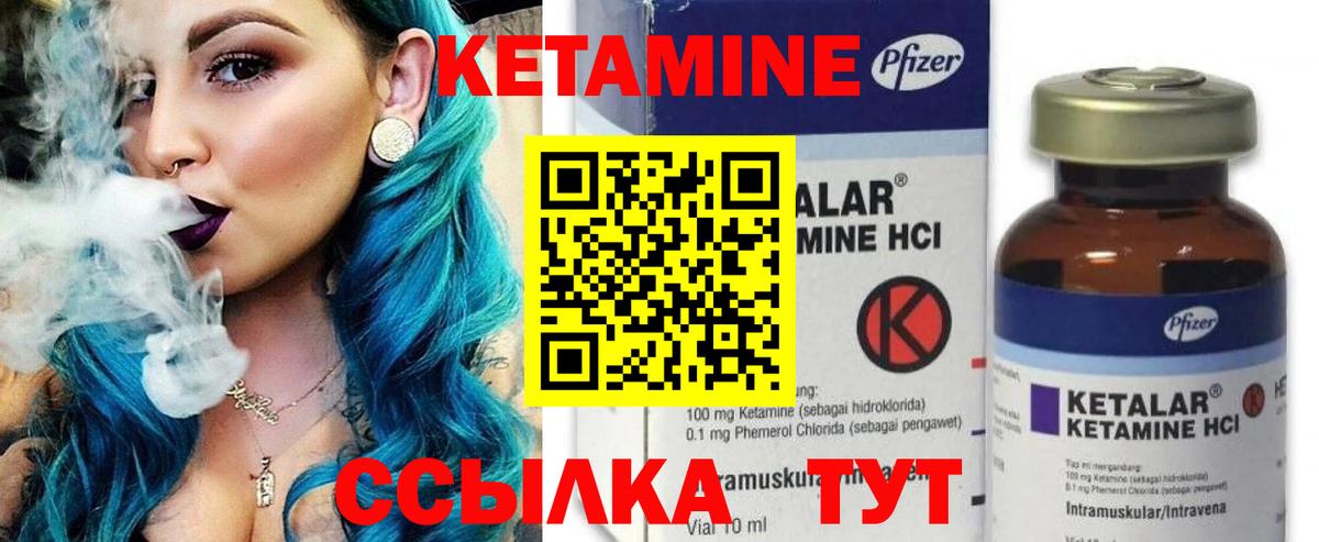 КЕТАМИН ketamine Кингисепп