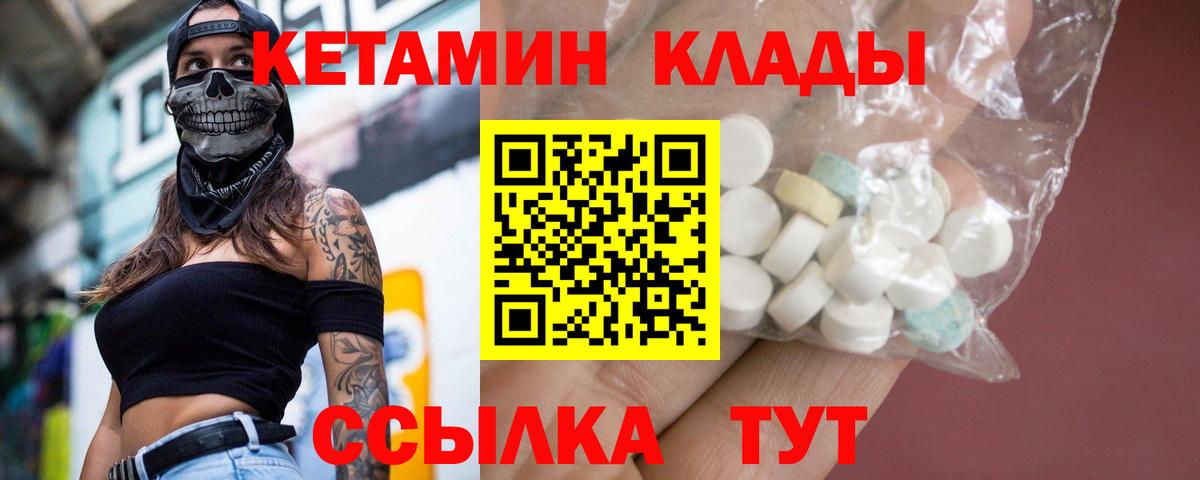 КЕТАМИН VHQ  Кетамин VHQ  Вход с VPN  Кингисепп 