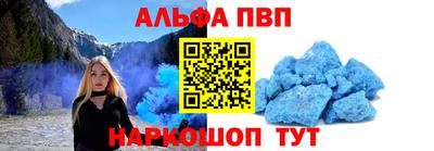 ALPHA-PVP Краснознаменск