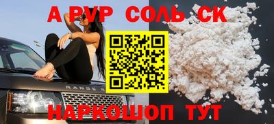 ALPHA-PVP Краснознаменск