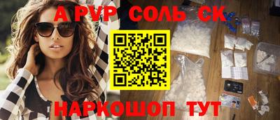 ALPHA-PVP Краснознаменск