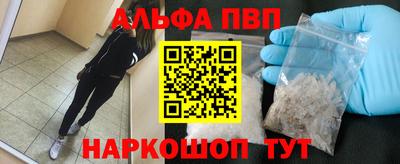 ALPHA-PVP Краснознаменск