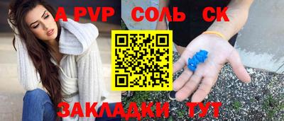 ALPHA-PVP Краснознаменск