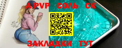 ALPHA-PVP Краснознаменск