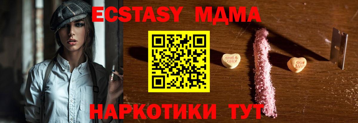 МДМА crystal  MDMA  Кингисепп  Вход с VPN  MDMA crystal 