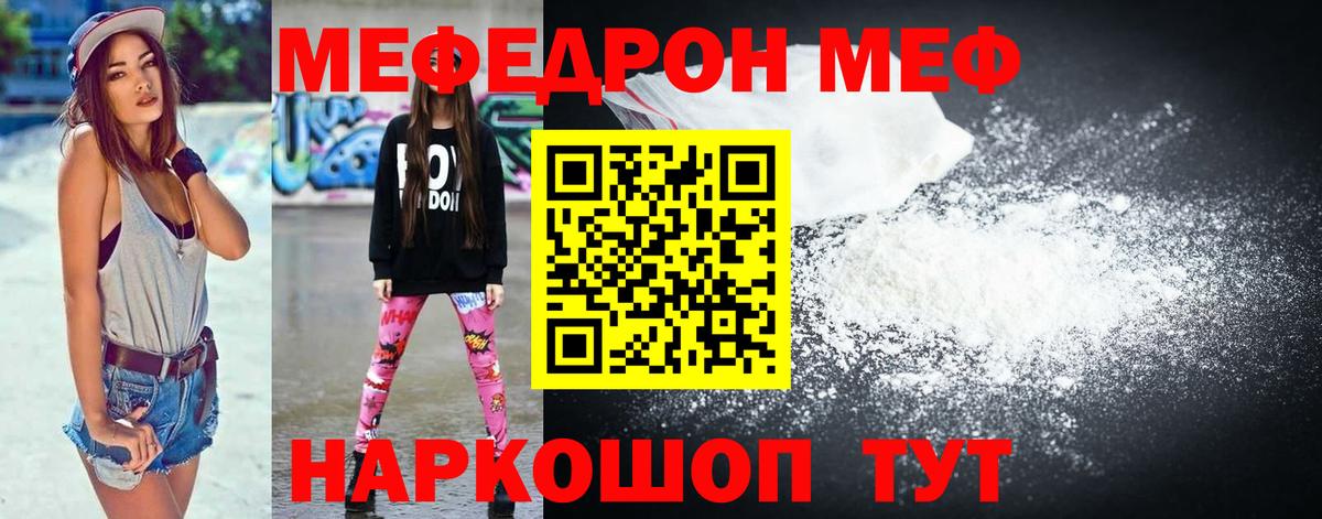 Мефедрон  Мефедрон  Меф мука  Вход с VPN  Кингисепп  Меф мяу мяу 