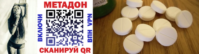 Метадон methadone  Кингисепп 