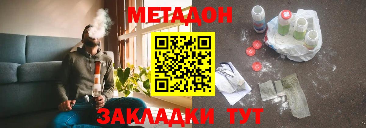 МЕТАДОН мёд  Метадон мёд  мега рабочий сайт  Кингисепп  Вход с VPN 