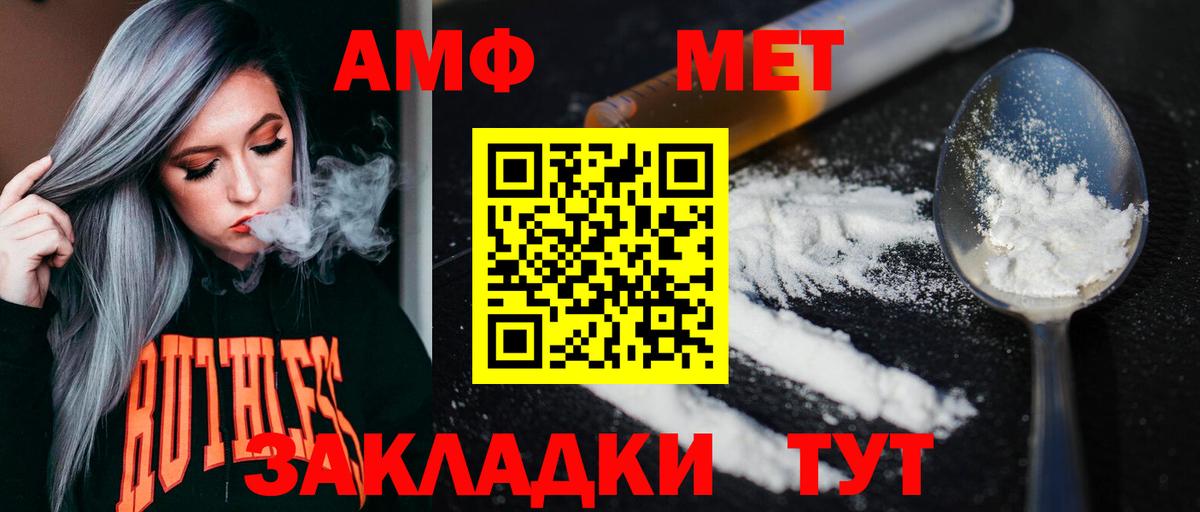 Кингисепп  Первитин мет  Первитин мет  Вход с VPN 
