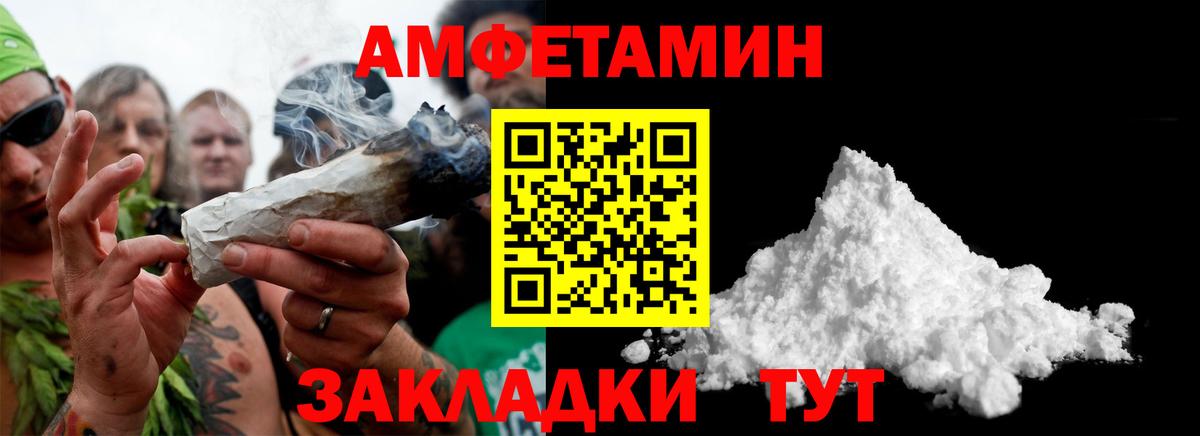 МЕТАМФЕТАМИН кристалл Кингисепп