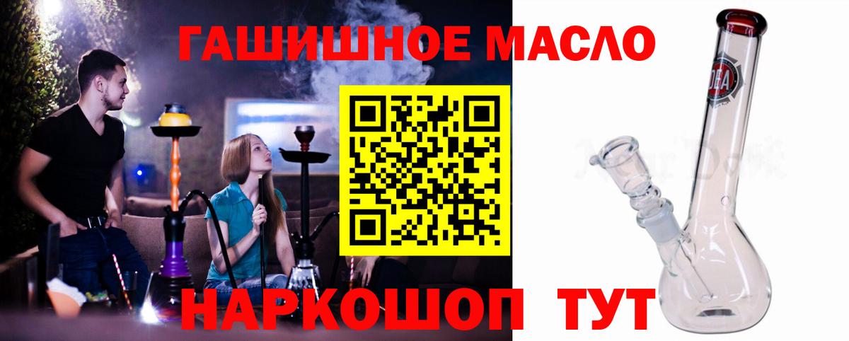 Дистиллят ТГК THC oil  цены   Кингисепп  ТГК вейп  Вход с VPN 